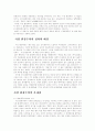 시장 환경주의와 이에 대한 비판 2페이지