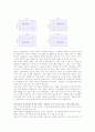 조해리 창 3페이지