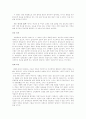 사형 제도 찬반 2페이지