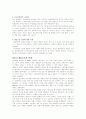 매슬로우의 이론과 그의 인생 2페이지