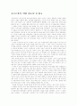 곰브리치의 서양미술사 1페이지