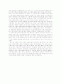 곰브리치의 서양미술사 2페이지