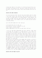 삼성전자 반도체의 성장 과정에 대하여 2페이지
