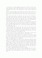 외국어 영역을 잘 가르칠 수 있는 노하우 3페이지