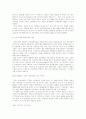 STX의 급격한 성장 원동력 - '기업의 인수 합병 전략' 7페이지