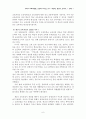 기독교교육과정분석 (종교교육과정분석 - 기독교교과목, 기독교대안학교) 6페이지