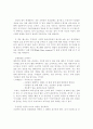 칭찬은 고래도 춤추게 한다 서평 1페이지