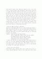 칭찬은 고래도 춤추게 한다 서평 2페이지