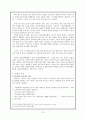 김동리의 에 대한 작품분석과 지도론 13페이지