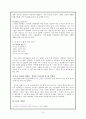 김동리의 에 대한 작품분석과 지도론 16페이지