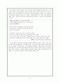 김동리의 에 대한 작품분석과 지도론 17페이지