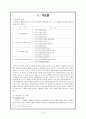 김동리의 에 대한 작품분석과 지도론 18페이지