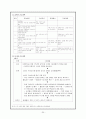 김동리의 에 대한 작품분석과 지도론 20페이지