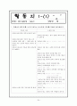 김동리의 에 대한 작품분석과 지도론 24페이지
