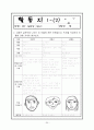 김동리의 에 대한 작품분석과 지도론 25페이지