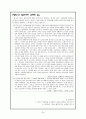 김동리의 에 대한 작품분석과 지도론 34페이지