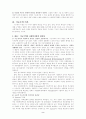 복지국가의 발전에 관한 이론 2페이지