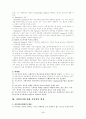 복지국가의 발전에 관한 이론 3페이지