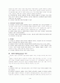 복지국가의 발전에 관한 이론 4페이지