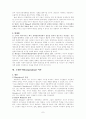 복지국가의 발전에 관한 이론 7페이지