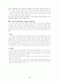 복지국가의 발전에 관한 이론 10페이지