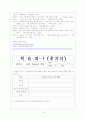 김승옥, 「서울, 1964년 겨울」작품분석과 학습지도안 15페이지