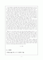 최인훈의 「총독의 소리」의 작품분석과 수업 지도 방안에 대해 2페이지