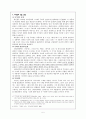 최인훈의 「총독의 소리」의 작품분석과 수업 지도 방안에 대해 5페이지
