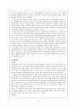 최인훈의 「총독의 소리」의 작품분석과 수업 지도 방안에 대해 8페이지