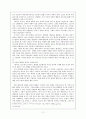 최인훈의 「총독의 소리」의 작품분석과 수업 지도 방안에 대해 11페이지