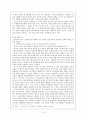 최인훈의 「총독의 소리」의 작품분석과 수업 지도 방안에 대해 15페이지