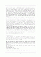 최인훈의 「총독의 소리」의 작품분석과 수업 지도 방안에 대해 17페이지