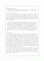 최인훈의 「총독의 소리」의 작품분석과 수업 지도 방안에 대해 19페이지