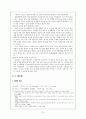 최인훈의 「총독의 소리」의 작품분석과 수업 지도 방안에 대해 21페이지