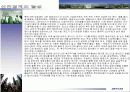 한국경제의 특성과 과제&균형가격 8페이지