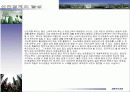 한국경제의 특성과 과제&균형가격 9페이지