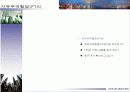 FTA & UR & OECD & WTO 3페이지