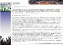 FTA & UR & OECD & WTO 12페이지