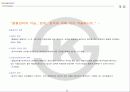 기업의 품질관리에 대해 17페이지
