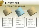 중국진출성공실패사례(삼성전자와세원텔레콤 8페이지