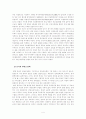 중국의 동북공정과 한중관계 5페이지