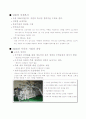 직업정보 보고서(조폐공사) 7페이지