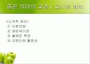 [교육행정] 교사와 교육권 4페이지