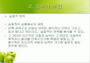 [교육행정] 교사와 교육권 16페이지