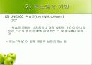 [교육행정] 교사와 교육권 31페이지