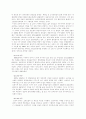 (고려인)러시아 한인 이주민문제 5페이지