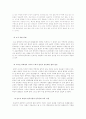 (고려인)러시아 한인 이주민문제 15페이지