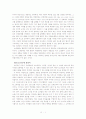 존 로크의 시민정부론을 읽고 4페이지