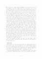 존 로크의 시민정부론을 읽고 10페이지