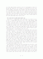 존 로크의 시민정부론을 읽고 11페이지